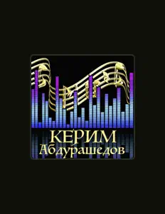 收听 Керим Абдурашедов、观看音乐视频、阅读小传、查看巡演日期等 ！