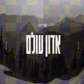 עולם