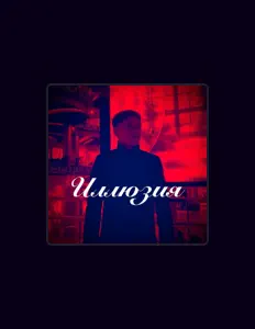 Dengarkan Максим Разин, tonton video musik, baca bio, lihat tanggal tur & lainnya!