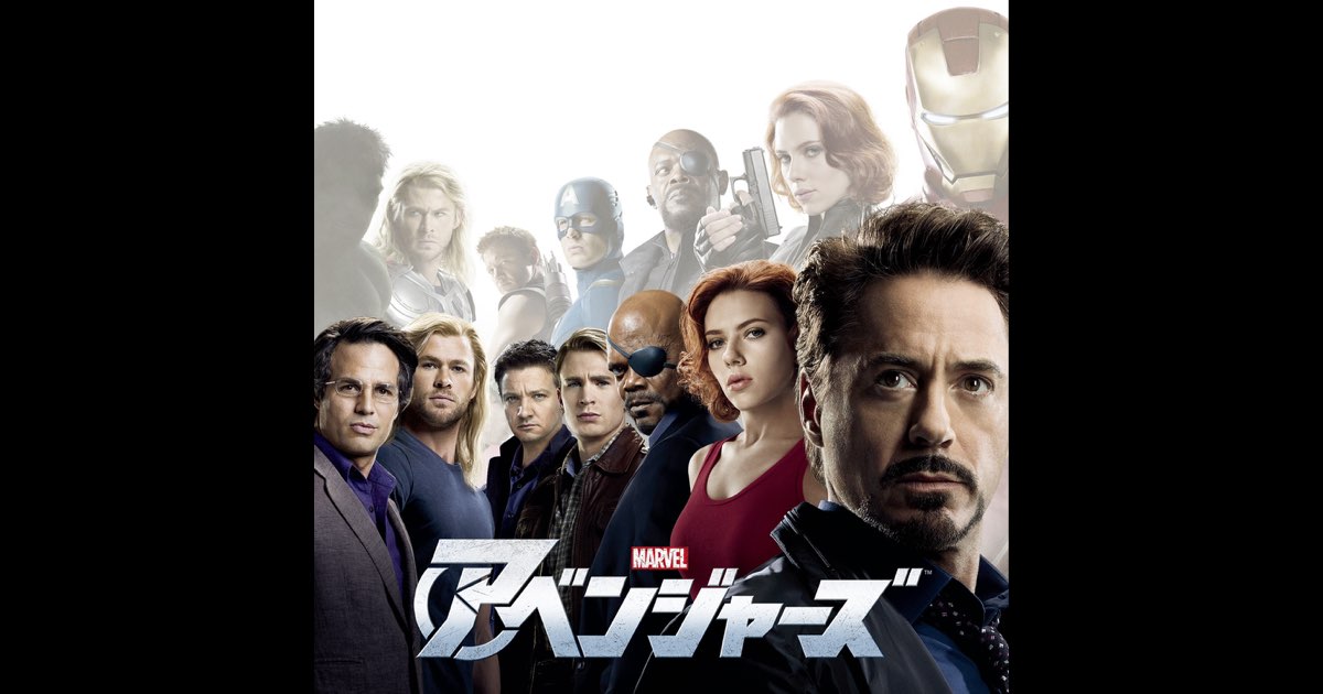 The Avengers (Original Motion Picture Soundtrack) - アラン