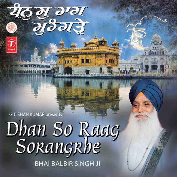Dhan So Raag Sorangreh
