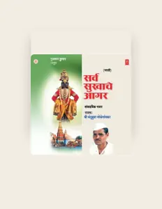 Listen to Shri Bandubuva Goleganvkar, watch music videos, read bio, see tour dates & more!