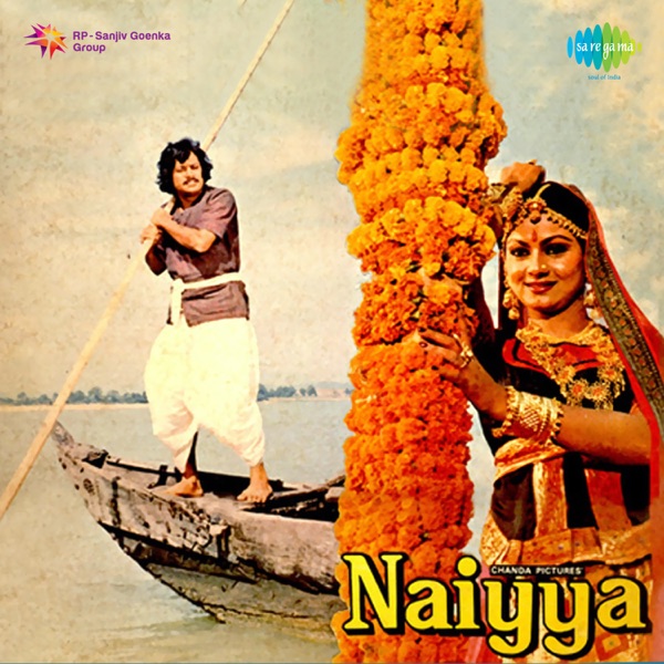 Naiyya (Original Motion Picture Soundtrack) - EP