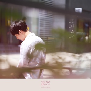 A Piece of Dream - Single