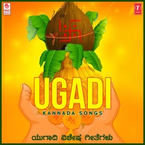 Yentha Vaibhoga