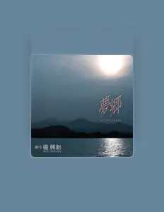Listen to YANG XINGXIN, watch music videos, read bio, see tour dates & more!