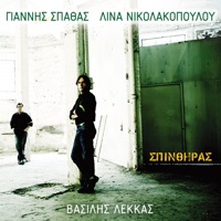 Spinthiras - Vasilis Lekkas