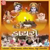 Mathur Kanjariya - Hari Tu Gadu Maru Kya Lai Jay