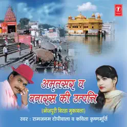 Amritsar Va Banaras Ki Utpati - Kavita Krishnamurthy Amritsar Va Banaras Ki Utpati - Kavita Krishnamurthy