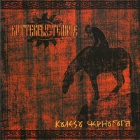 Butterfly Temple - Пасхальный убийца