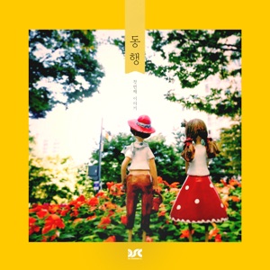 Companion, Vol. 1 - Single