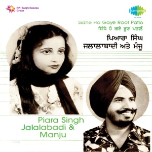Sidhe Ho Gaye Root Patlo - EP