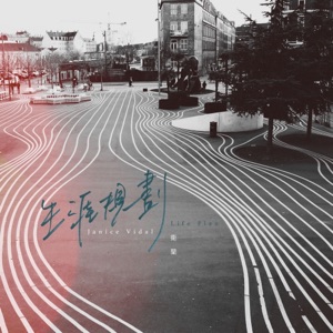 生涯规划 - Single