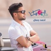 Alli El Mazika - Single