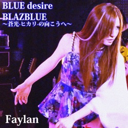 BLUE desire