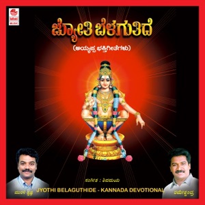 Jyothi Belaguthide