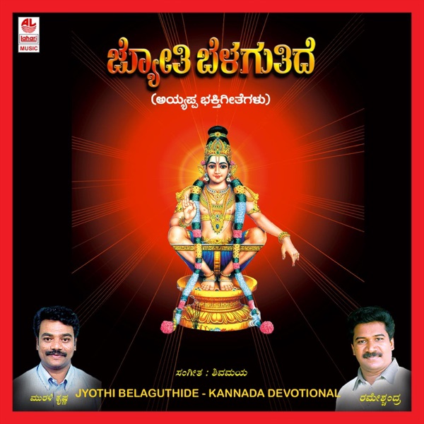 Jyothi Belaguthide