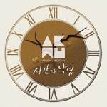 Akdong Musician - Time and Fallen Leaves