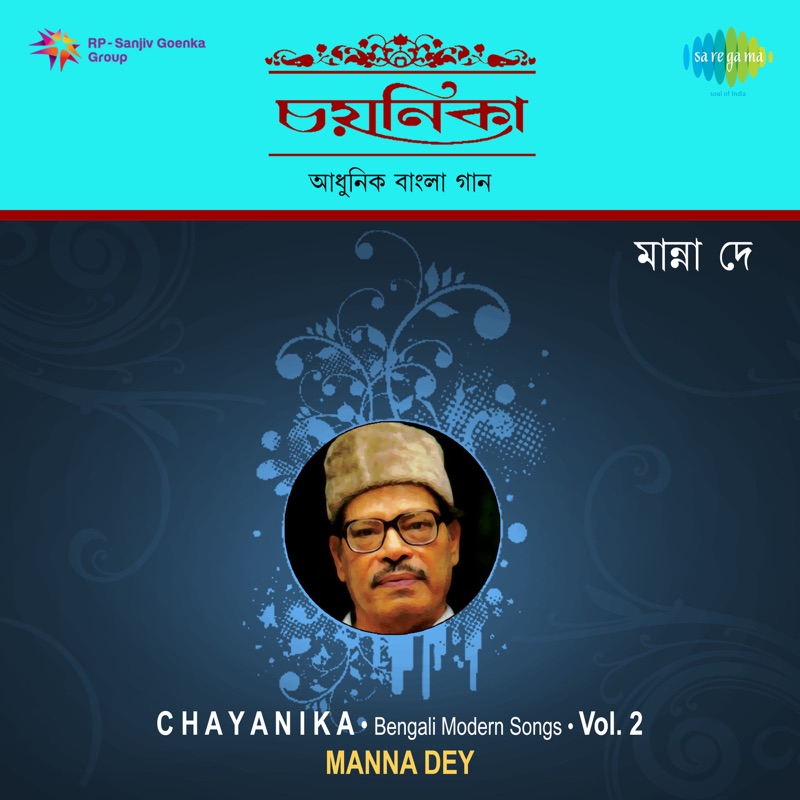 Chayanika, Vol. 2