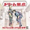 2018 2222 - Cypress Ueno To Robert Yoshino lyrics