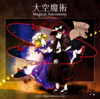 大空魔術 ~ Magical Astronomy - 上海アリス幻樂団