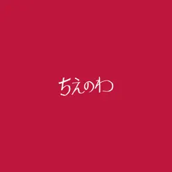 Chienowa - EP - Tokyo Ska Paradise Orchestra Chienowa - EP - Tokyo Ska Paradise Orchestra