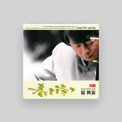 Listen to YANG XINGXIN 楊興新, watch music videos, read bio, see tour dates & more!