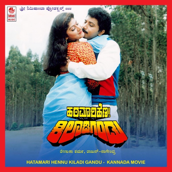 Hatamari Hennu Kiladi Gandu (Original Motion Picture Soundtrack) - EP