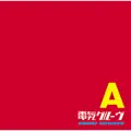 Asunaro Sunshine
