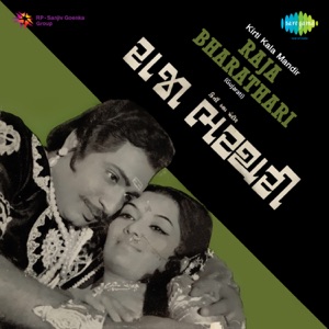 Raja Bharathari (Original Motion Picture Soundtrack) - Single