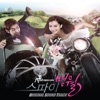 Spy Myung Wol (Original Television Soundtrack)