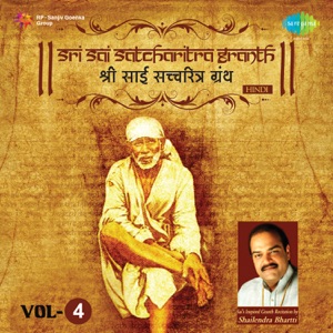 Sri Sai Satcharitra Granth, Vol. 4
