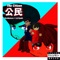 Pachinko (feat. Jade the Ivy) - Drxquinnx & Lil Kydd lyrics