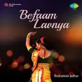 AMBARATLYA NEELYA GHANACHI