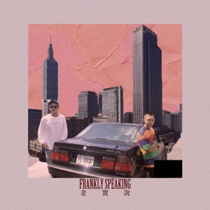 Frankly Speaking