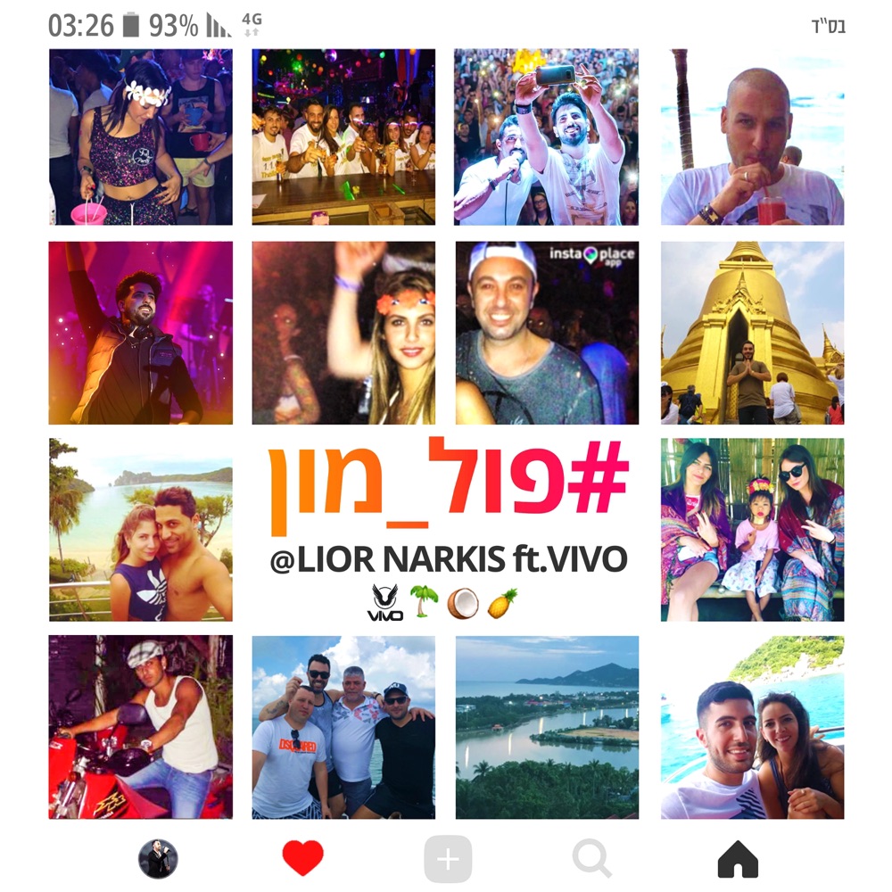 Обложка альбома «Full Moon (feat. Vivo) - Single» — Lior Narkis