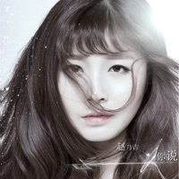 你说 - Single - Naiji Zhao