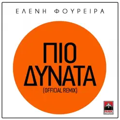 Pio Dynata (Remix) - Single - Eleni Foureira Pio Dynata (Remix) - Single - Eleni Foureira