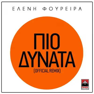 Pio Dynata (Remix) - Single - Eleni Foureira