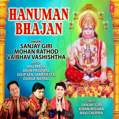 Hanuman Bhajan - EP