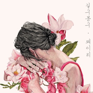 Adorable - Single