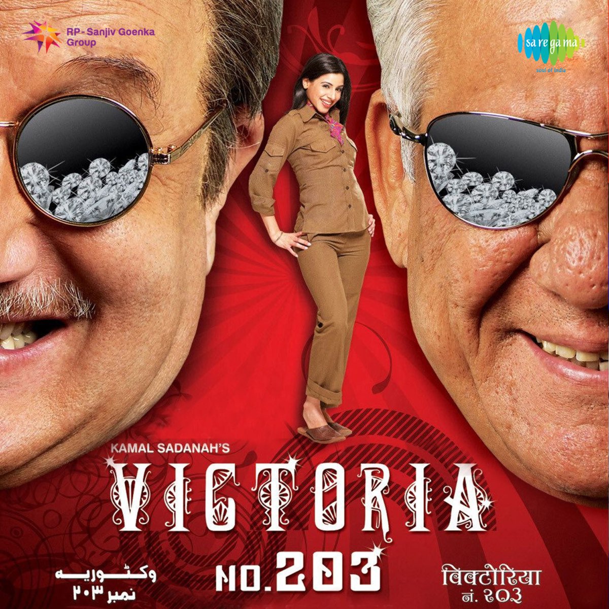 Victoria no 203 songs