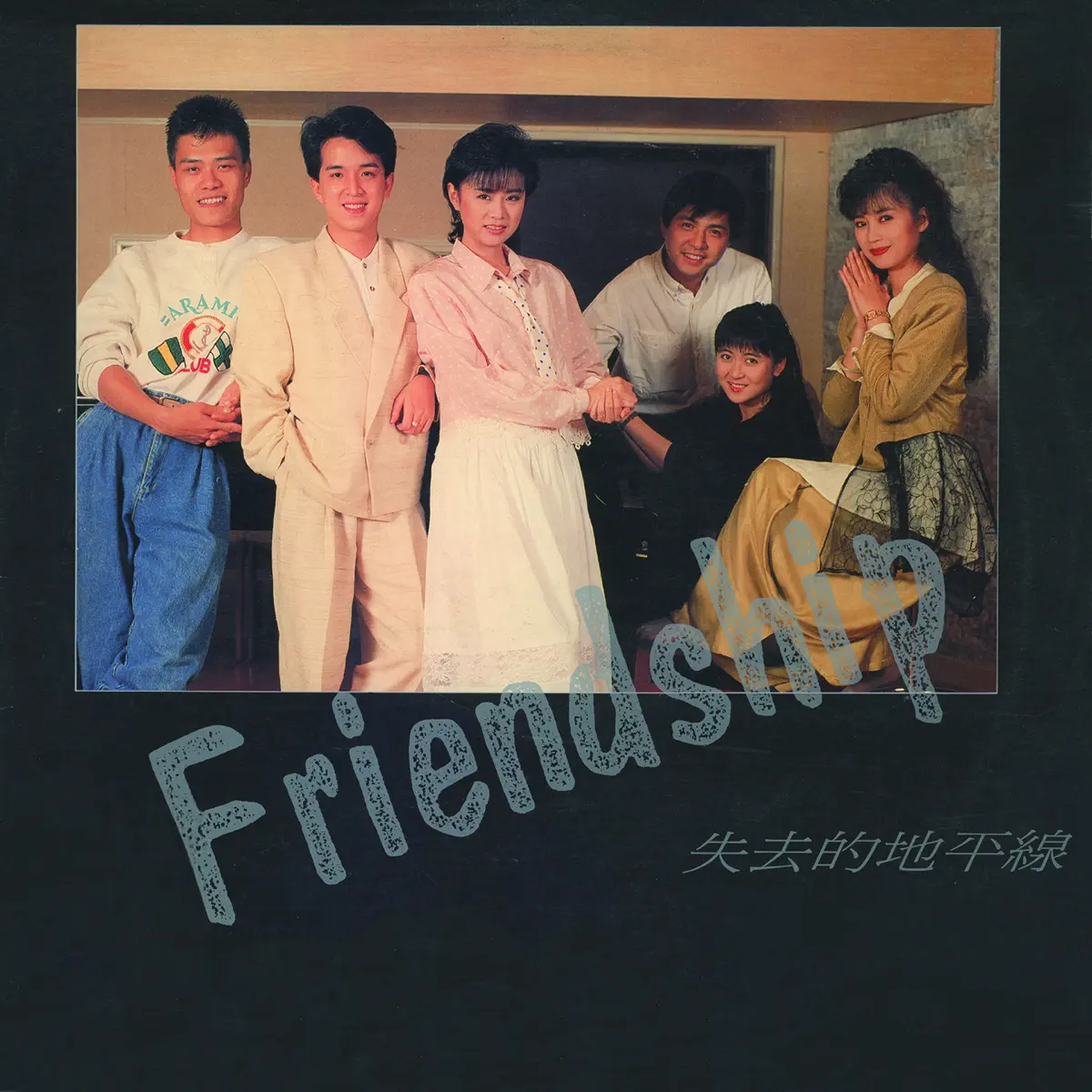 群星 - 失去的地平線 (1989) [iTunes Plus AAC M4A]-新房子