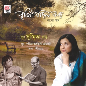 Brishti Badal Jhor