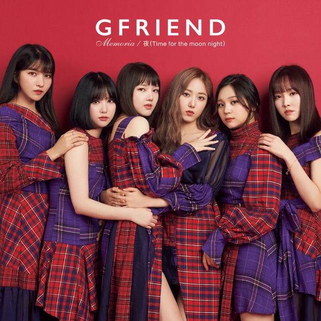 今日から私たちは ~GFRIEND 1st BEST~ - GFRIENDのアルバム