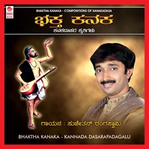 Bhaktha Kanaka