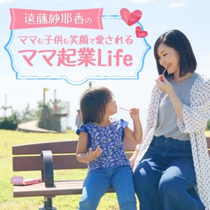 第17回 仕事も子育ても、「支え合い」で乗り越えていける!
