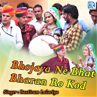 Bhojaya Ne Bhat Bharan Ro Kod - Single