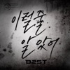 Beast - I Knew It