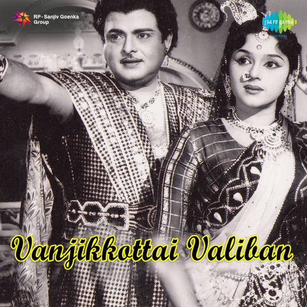 Vanjikkottai Valiban (Original Motion Picture Soundtrack) - EP